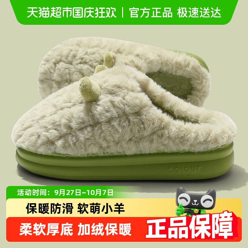 利达妮可爱棉拖鞋女保暖毛绒绒