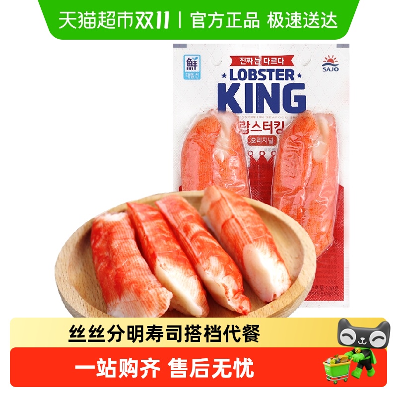 思潮大林低脂轻卡开袋即食蟹肉棒