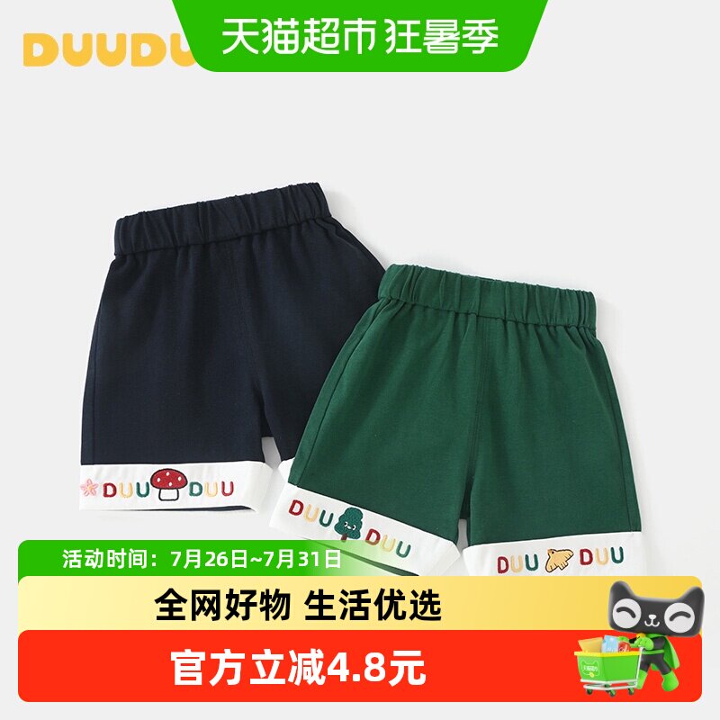 DUUDUU婴儿夏季短裤薄款男女宝宝纯棉五分裤小童外出裤子夏装新款 - 实物图
