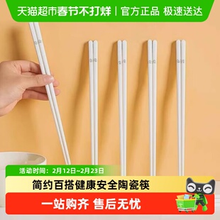 仟造景德镇陶瓷筷子家用健康简约2025新款耐高温易清洗高级感