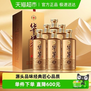 非原箱 茅台华茅酒传承1862酱香型白酒 6瓶 500ml 53度