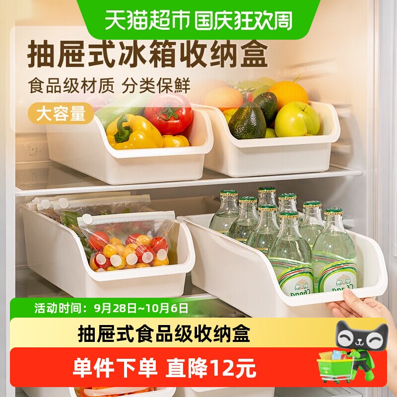 易优家冰箱食品级保鲜收纳盒图片