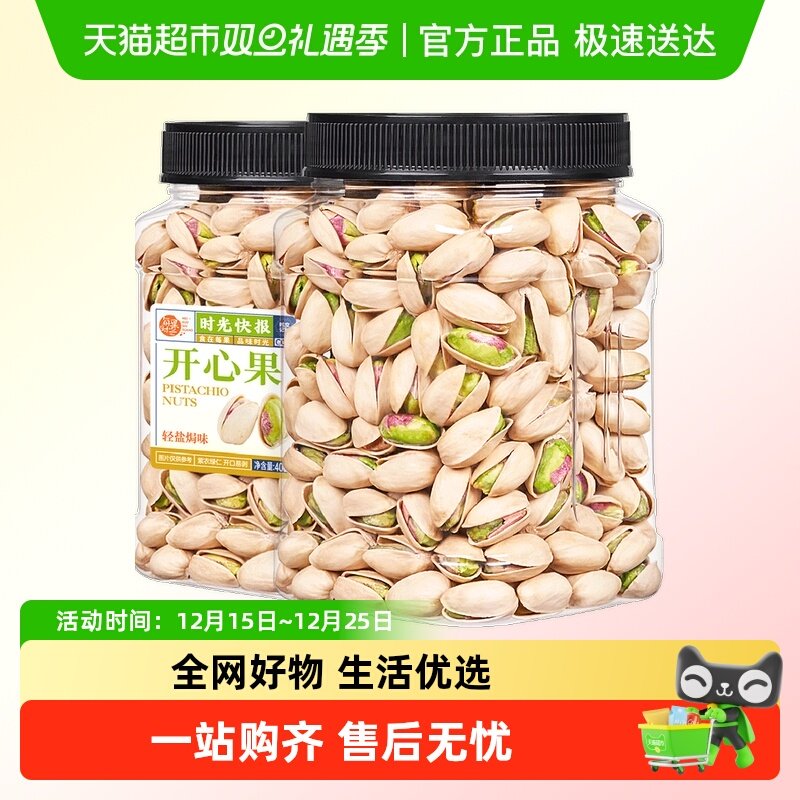 每果时光原味开心果罐装坚果零食