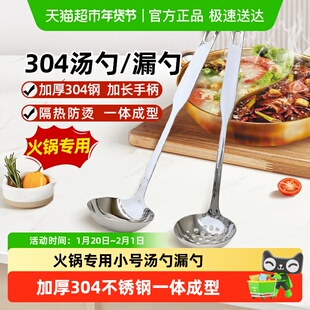 304食品级不锈钢汤勺长柄勺子火锅专用漏勺小号家用厨房大号盛汤