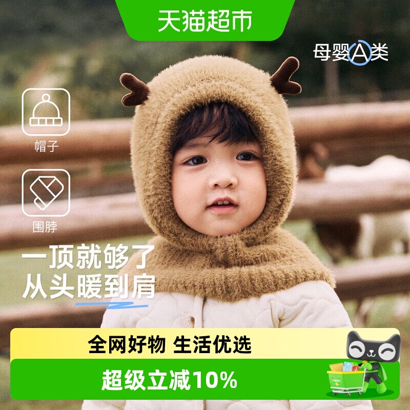 尼多熊24秋冬儿童帽围一体毛线帽