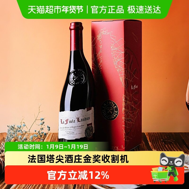 法国歪脖子红酒干红葡萄酒罗顿村庄AOC级原瓶进口送礼盒装