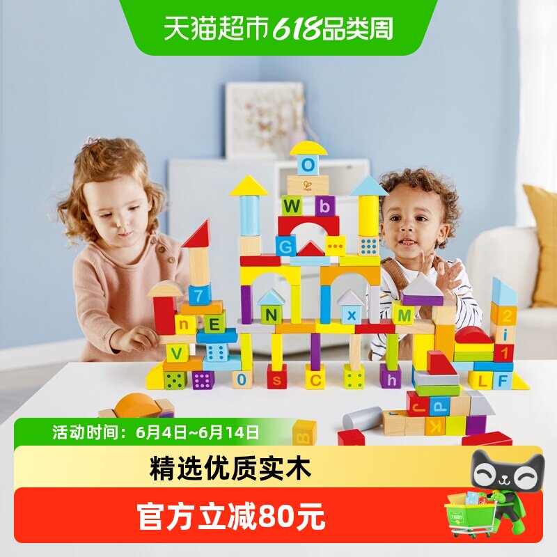 hape双面字母数字拼搭积木100粒宝宝启蒙益智早教礼物儿童玩具