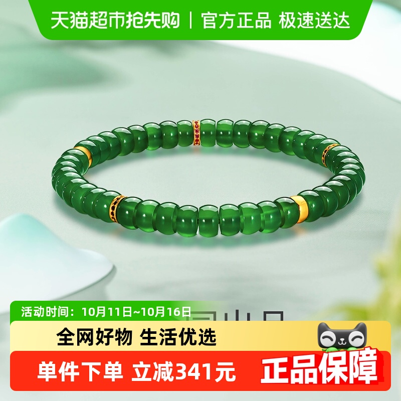 梦金园玉髓算盘珠碧玉色手链