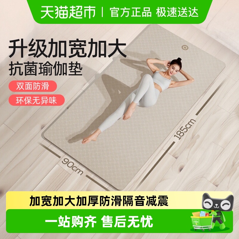 yottoy加宽加长瑜伽垫专业防滑