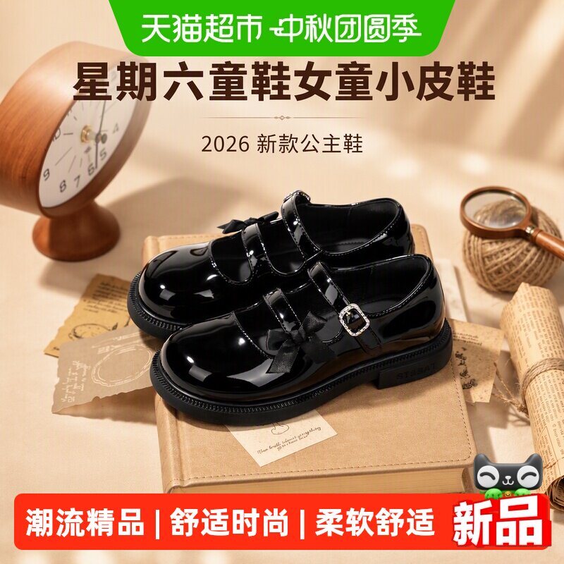 星期六女童小皮鞋舒适透气