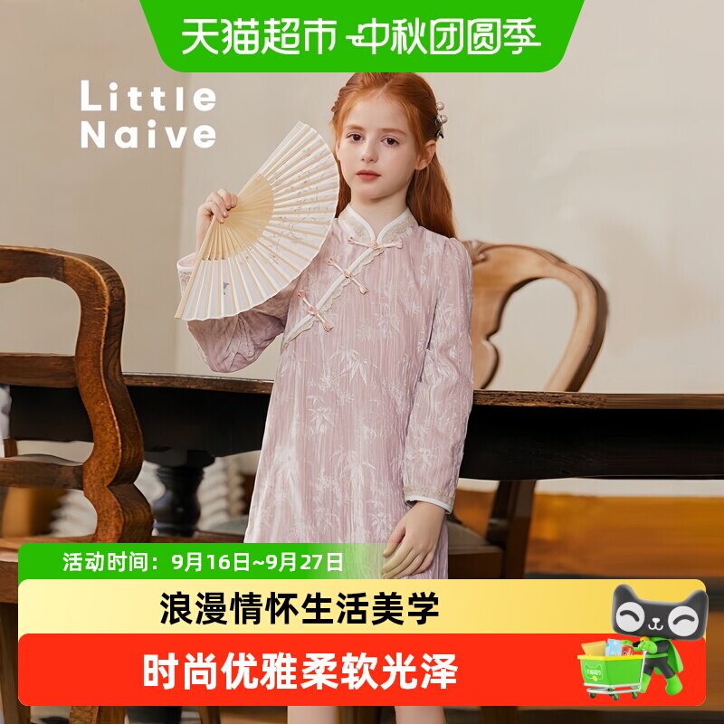 LittleNaive女童丝绒旗袍裙盘扣