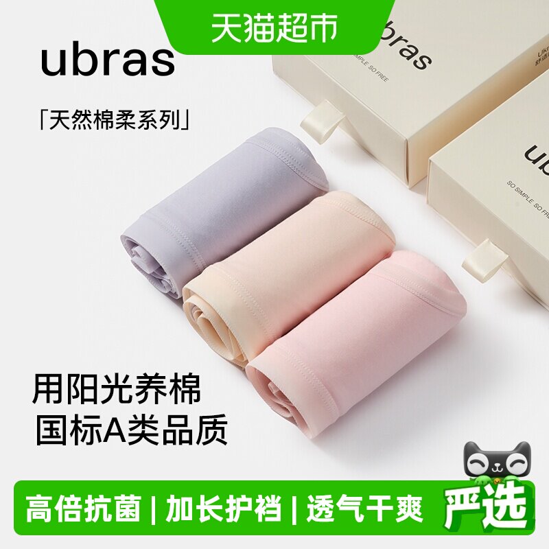 ubras纯棉内裤抗菌无痕护腹图片