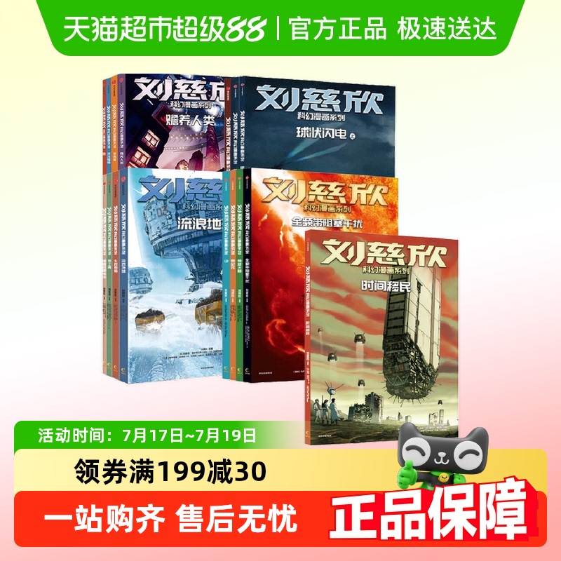 ƻϵ7-12ƻС˵ͯ˵СѧĶ109.5Ԫ5(21.9Ԫ/)