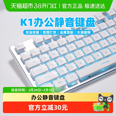 雳闪静音K1机械手感有线笔记本