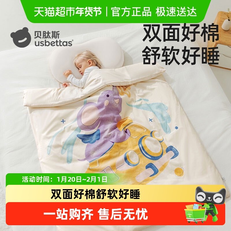 贝肽斯婴儿被子恒温豆豆被秋冬季宝宝纯棉加厚儿童幼儿园盖毯四季,婴童用品,被子/被芯,淘宝优惠券,粉丝福利购,淘宝优惠卷
