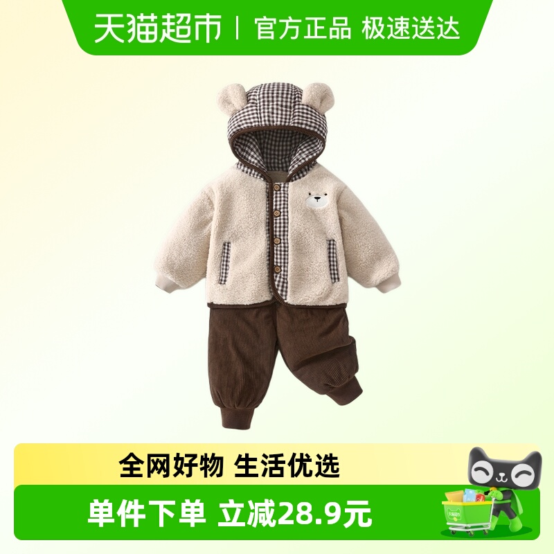 班喜迪男童套装秋冬装