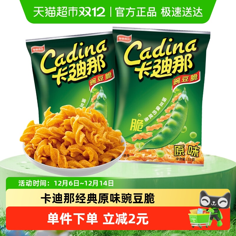 卡迪那经典原味膨化食品52g×2袋