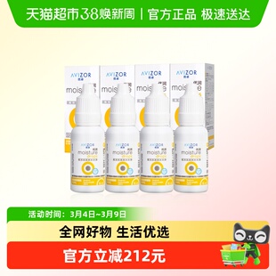 AVIZOR优卓润眼液优润15ml*4角膜塑形硬性隐形眼镜ok镜润滑液rgp