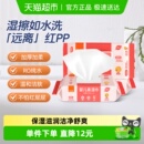 Combi/康贝婴儿屁屁湿巾纸新生儿宝宝湿纸巾擦屁股专用预防红屁屁