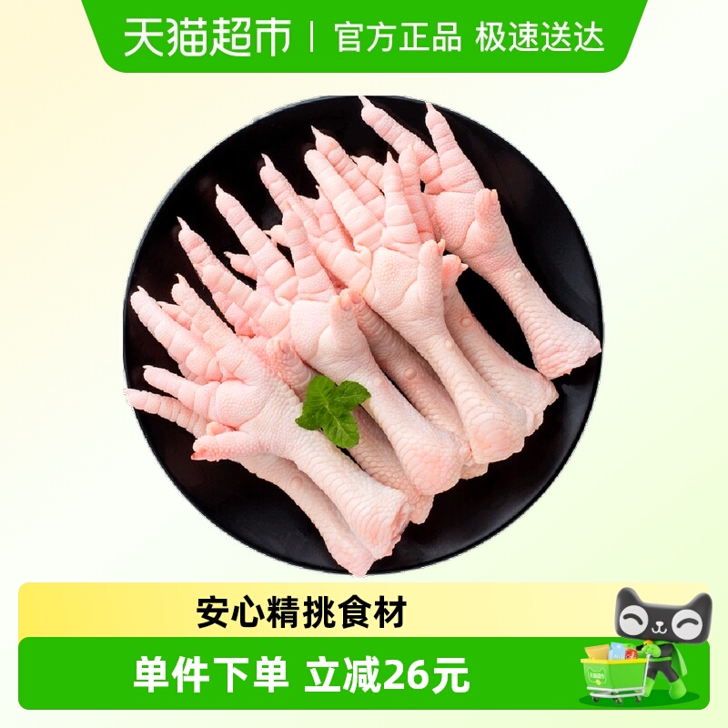 CP正大食品新鲜冷冻鸡爪1kg