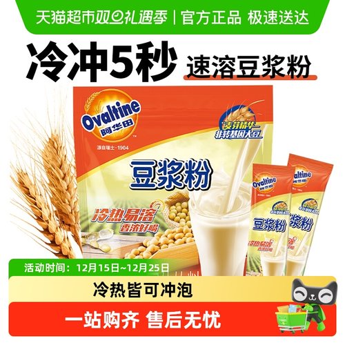 阿华田经典豆浆粉原味