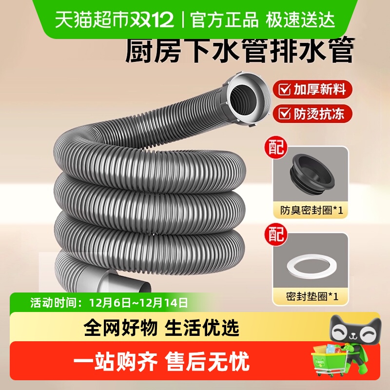 壹品印象厨房洗菜盆下水管配件