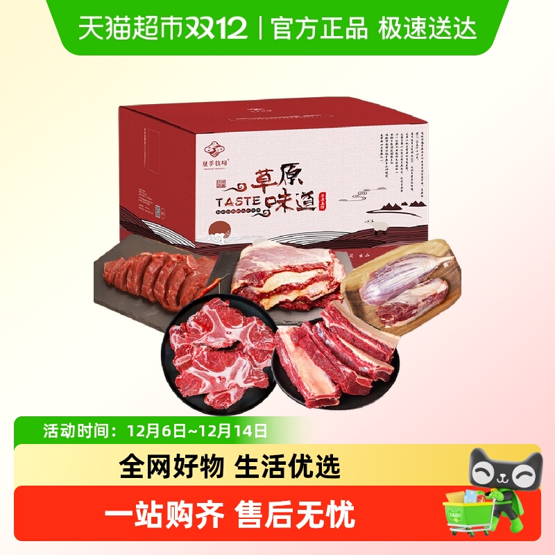 夏季牧场牛肉新鲜牛腱子牛腩牛排牛脊骨牛腿肉10斤礼盒