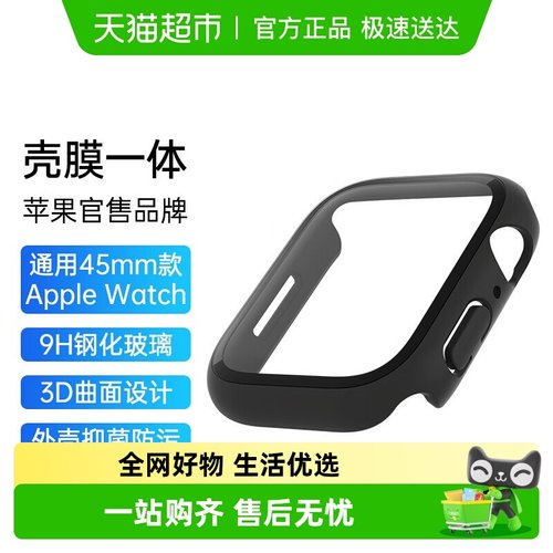 贝尔金Watch8手表一体保护壳