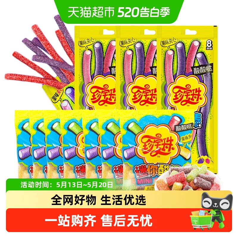 包邮珍宝珠酸棒果汁软糖彩虹橡皮糖儿童网红休闲零食水果糖果