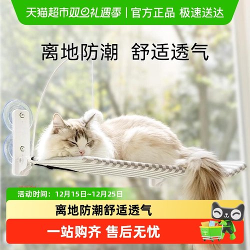 嬉皮狗宠物猫咪吊床玩睡一体猫窝