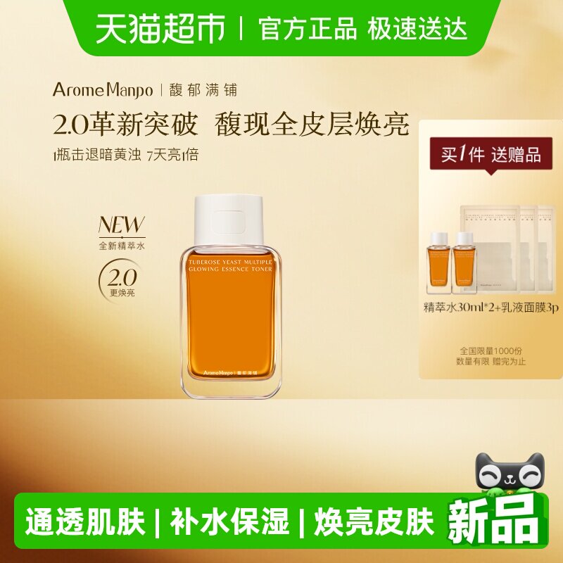 120ml AromeManpo/������̻�������ˮ 197.6Ԫ(��88VIP 95��)