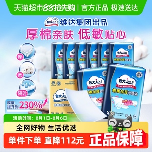 Dr．P 90cm80片孕产妇整箱 包大人老人棉柔加厚成人护理垫XL码