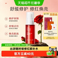 欧诗漫百花萃墨红精华水80ml修护泛红舒缓维稳提亮敏感肌爽肤水