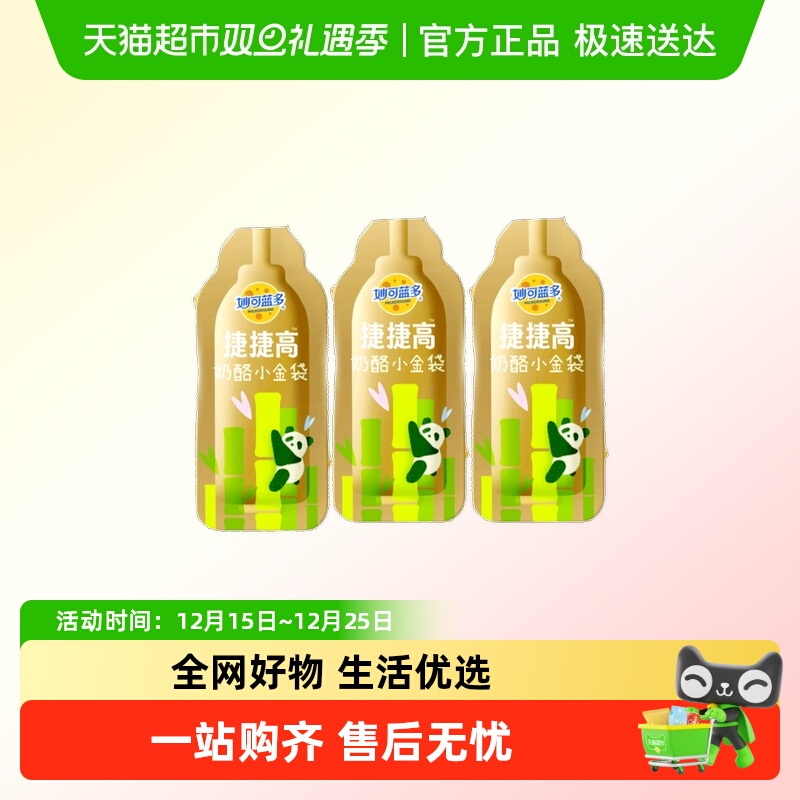 妙可蓝多液体奶酪钙试饮装