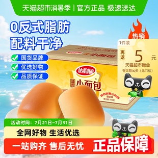 糕點法式 達(dá)利園西式 小面包整箱休閑零食禮盒即食代餐早餐口袋點心