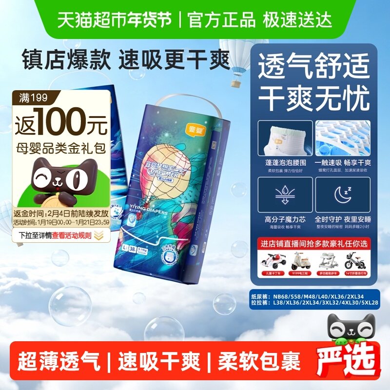 宜婴新梦想家全包臀超薄小内裤L-5XL轻薄透气拉拉裤XXL柔软尿不湿,婴童尿裤,拉拉裤/学步裤/成长裤正装,淘宝优惠券,粉丝福利购,淘宝优惠卷