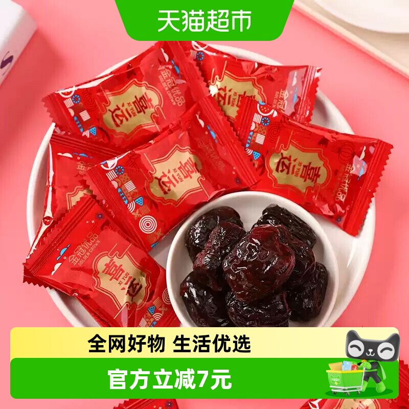 金冠优品喜运无核蜜枣早生贵子红枣喜字结婚喜糖果零食