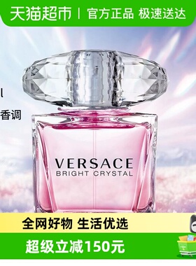 【侯明昊同款】Versace/范思哲粉耀晶钻女士香水送礼生日礼物