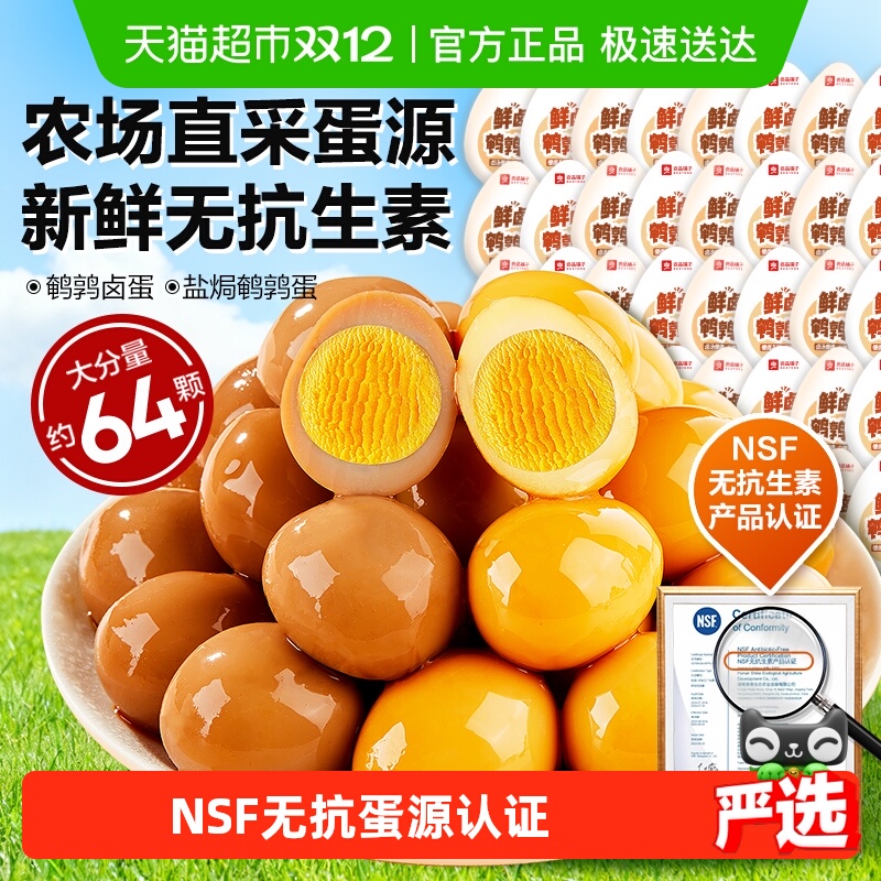 良品铺子卤蛋零食什锦鹌鹑蛋单独小包装追剧解馋办公室休闲食品