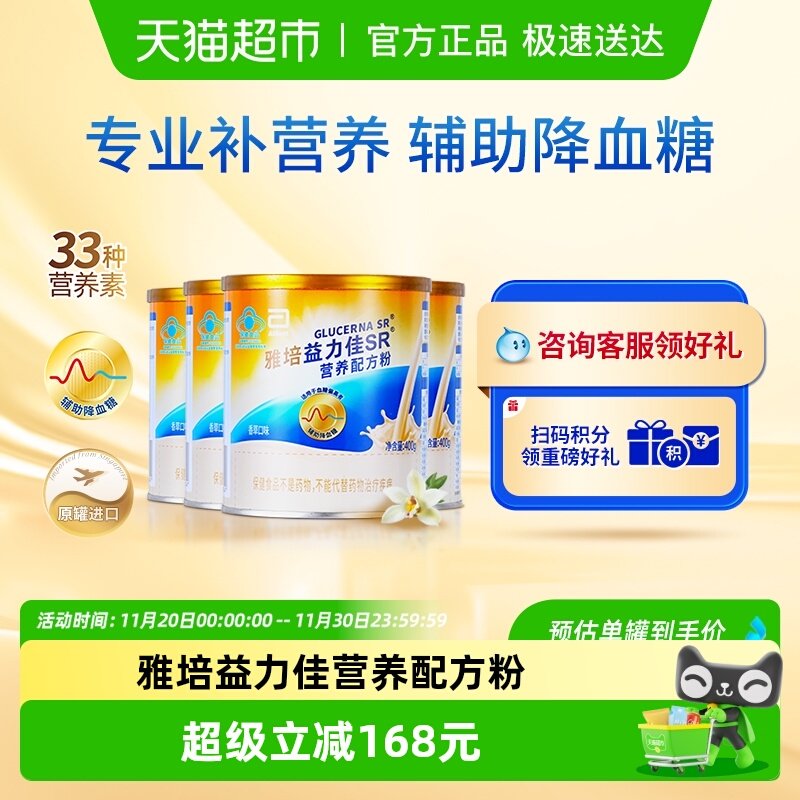 ������������С�����������SRӪ��������Ѫ�Ǻ������ʷ�400g*4 632Ԫ