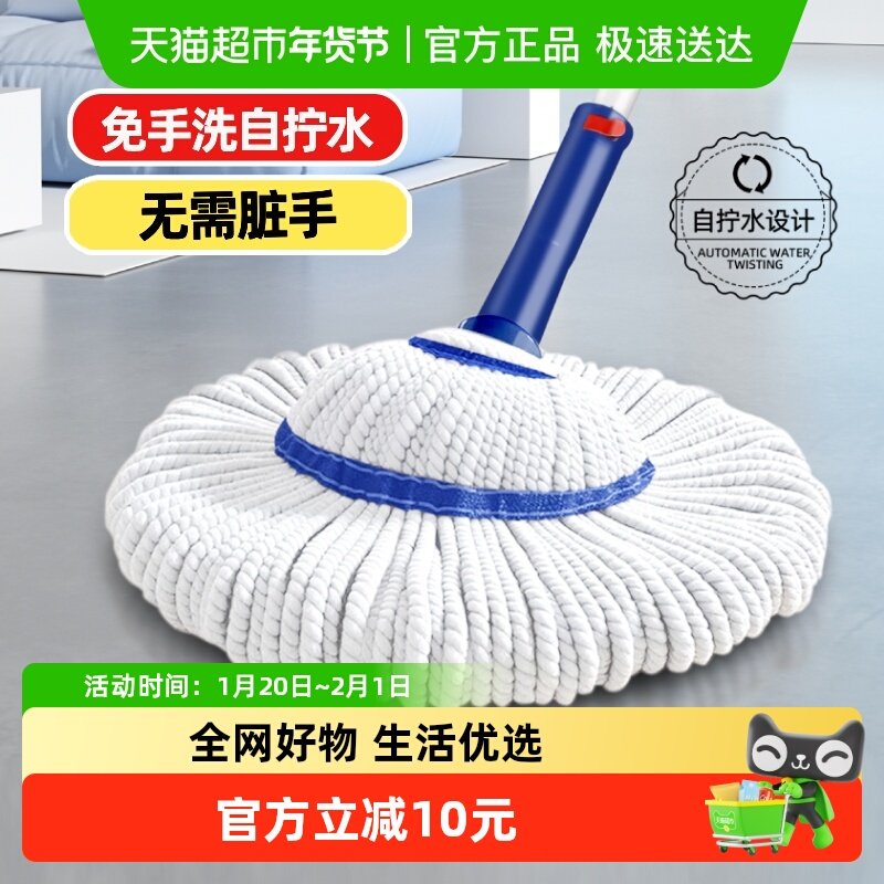 宝家洁自拧水旋转拖把家用2025款免手洗拖地吸水拖布一拖净大墩布,家庭/个人清洁工具,水拖,淘宝优惠券,粉丝福利购,淘宝优惠卷