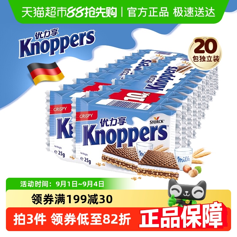 knoppersɵ¹ɿ25g*20ʳ
