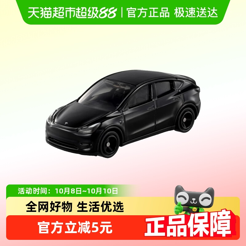 TOMY/多美卡合金小车模型