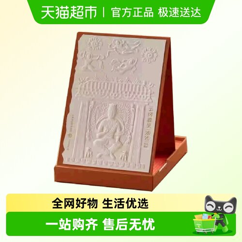 云冈微笑2025年日历 云冈石窟台历蛇年山西古建筑壁画山西日历