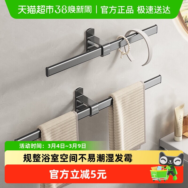 卡贝毛巾架子卫生间免打孔壁挂式浴室毛巾单杆厕所洗手间收纳挂架