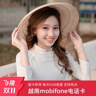 越南电话卡mobifone4G手机上网卡3 30天全境通用芽庄岘港胡志明