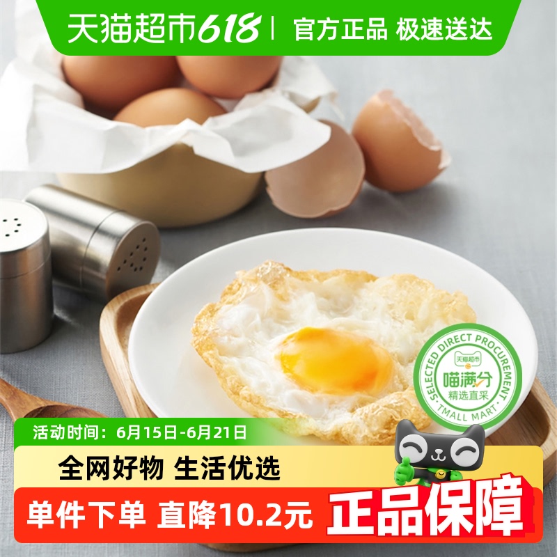 喵滿分正宗農家散養土雞蛋