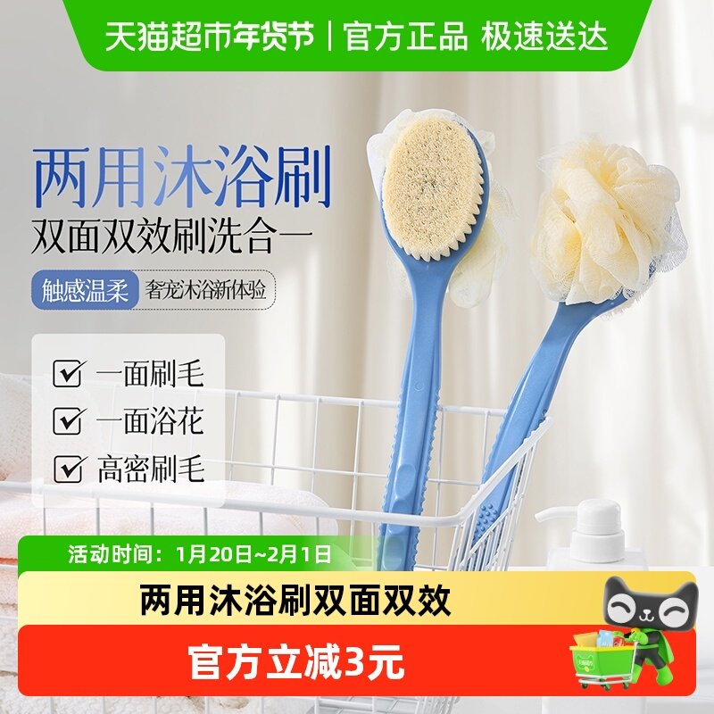 云蕾长柄双面双效浴刷沐浴球搓澡巾擦背刷子身体后专用背清洁刷,家庭/个人清洁工具,浴刷,淘宝优惠券,粉丝福利购,淘宝优惠卷