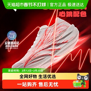 安踏C202 6代 心跳丨专业马拉松竞速碳板跑步鞋男正品缓震运动鞋