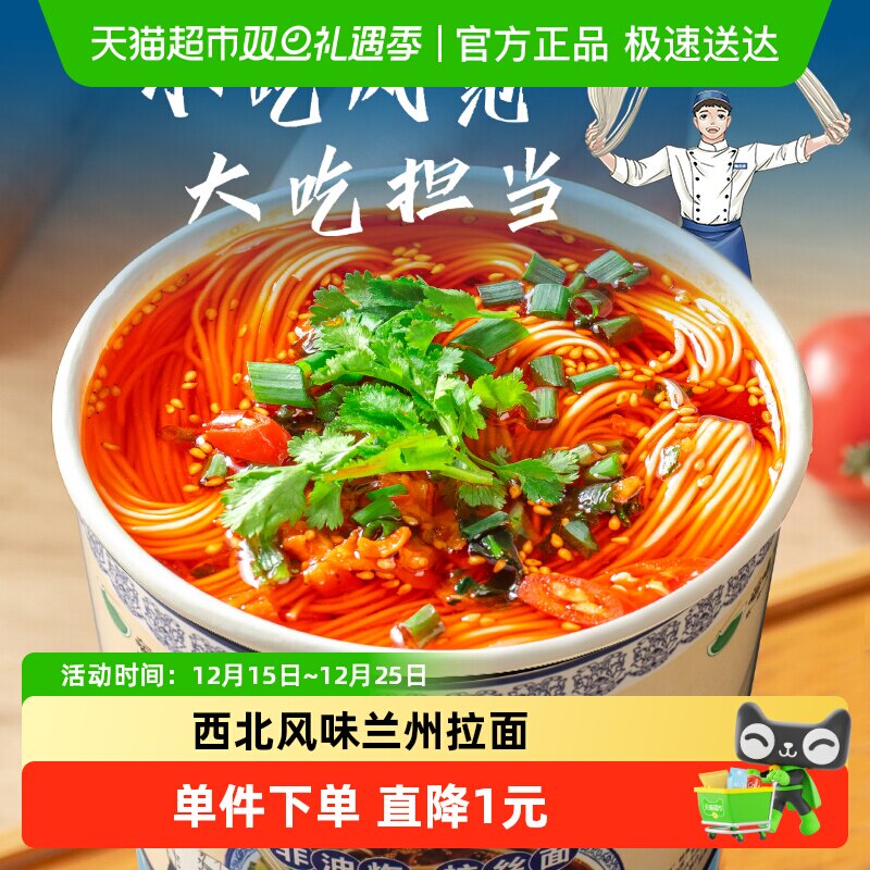 嗨吃家西北非油炸兰州牛肉面拉面宿舍夜宵拉面冲泡方便面速食米线